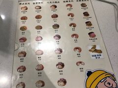 -贝儿多爸爸泡芙(合生汇店)