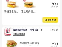 -肯德基(茂业店)