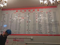 -崔记生活·铁锅炖鱼粘卷子(总店)