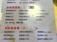 -蠔门宴海鲜城·阳江特色菜