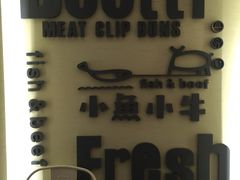 -小鱼小牛·鱼牛干锅·脆鱼火锅(世欧广场店)