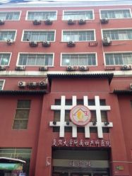 iphone_upload_pic-复旦大学附属妇产科医院(黄浦院区)