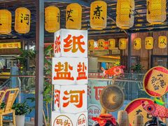 -纸盐河码头火锅(十八梯店)