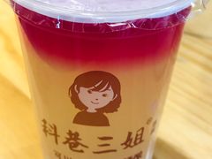 -三姐酒酿(老门东店)