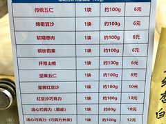 -戴记糖坊(西马路店)