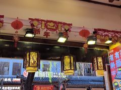 -桥香园过桥米线(复兴路店)