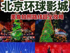 -沉浸北京·团建旅行·密室剧本杀·年会会议轰趴拓展