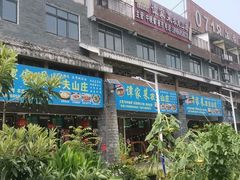 -谭家菜农夫山庄