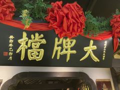 -南京大牌档(中关村领展广场店)