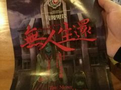 -长藤鬼校(千禧店)