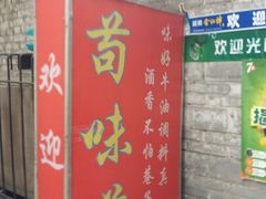 -苟味道老火锅(黄桷坪店)
