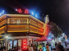 -黎阳老街