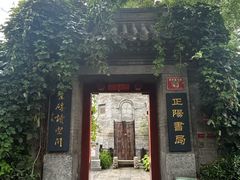 -正阳书局(西四南大街店)