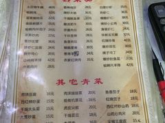 菜单-华春餐馆(鱼山路店)