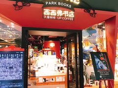 -西西弗书店&矢量咖啡(凯德晶萃广场店)