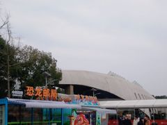 -自贡恐龙博物馆