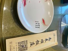 -南来顺饭庄·清真(南菜园店)
