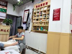 -郑远元专业修脚房(周庄中路店)