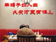 -京韵胡同·酱香羊蝎子火锅涮肉(长寿路店)