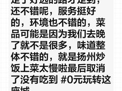 -打酱油·非遗淮扬菜(瘦西湖梅岭店)