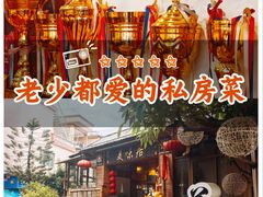 -美未居·老字号·地道顺德菜·桑拿鸡·鱼生(容桂店)