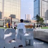 IFS楼顶竟然还藏了一家火锅？