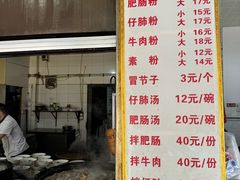 -甘记肥肠粉(马鞍北路店)