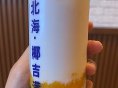 -椰吉满•鲜椰饮品(侨港黑金冠好店)