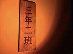 -H次元沉浸剧情密室(街道口店)