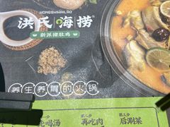 -洪氏嗨捞·广东猪肚鸡·椰子鸡火锅(西咸万象城店)