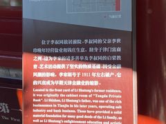 -李叔同故居纪念馆