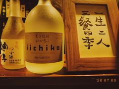 -半藏居酒屋(香港花园店)