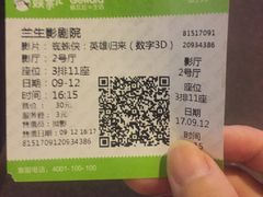 -中影国际影城(兰生大厦CINITY LED店)