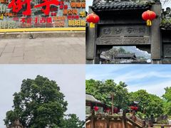 -崇州市街子古镇