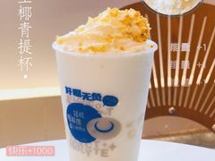 云朵青提生椰冰-蔻蔻椰·鲜萃椰子水(COCO Park店)