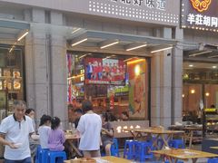 -叁宝烤肉• 西安烧烤(凤城十二路店)