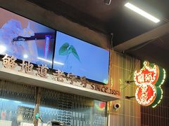 -西关明记肠粉(荔枝湾店)