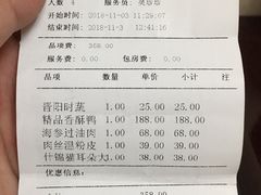 账单-晋阳饭庄(虎坊桥店)