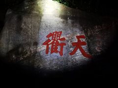 -泰山风景名胜区