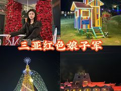 -三亚红色娘子军演艺公园景区