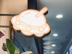 -茶力的小怪兽(梅林卓悦汇店)