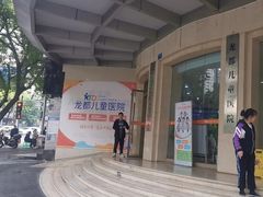 -龙都儿童医院