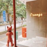 📌中山探店 | 🍊低调在市中心旁的一抹橘‼️