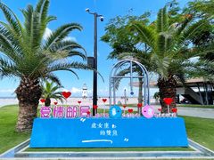-爱情邮局