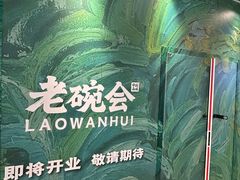 -凤凰汇购物中心