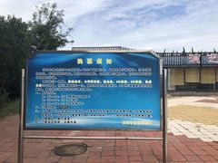 -威海影视基地