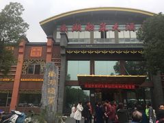 门面-南湖船菜大酒店