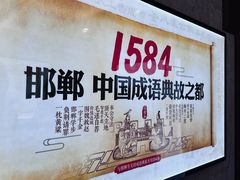-春满园·邯郸菜发祥地(滏东店)