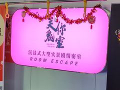 -关你鬼室大型密室逃脱(佛山创意园店)