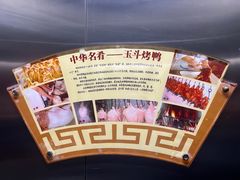 -郑州烤鸭总店